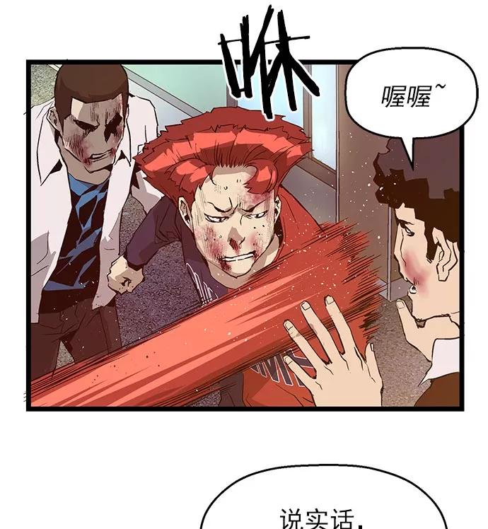 《英雄联萌》第58话 第83页