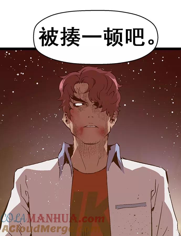 《英雄联萌》第58话 第49页