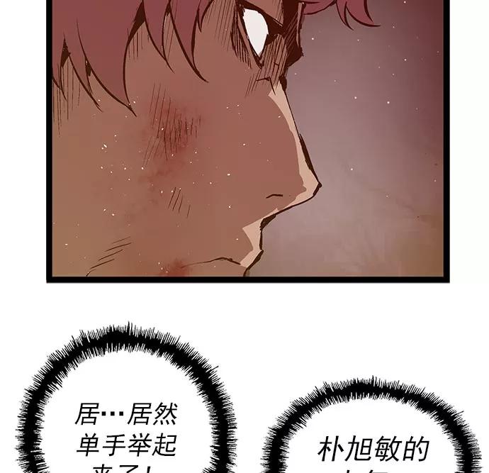《英雄联萌》第58话 第42页