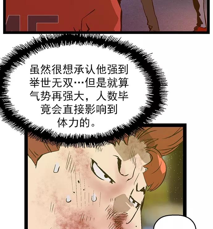 《英雄联萌》第58话 第86页