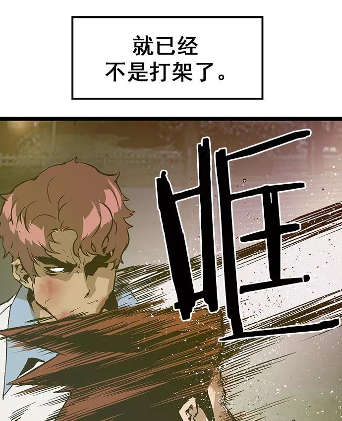 《英雄联萌》第58话 第55页