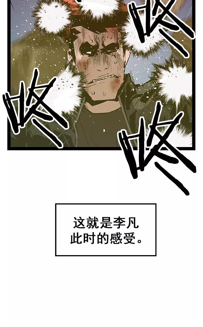 《英雄联萌》第58话 第63页