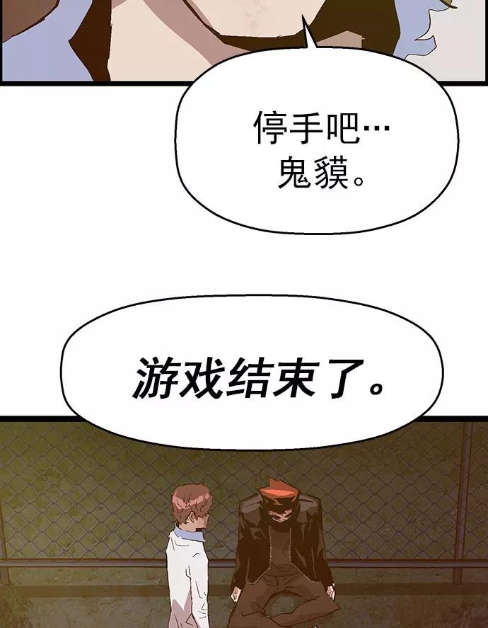 《英雄联萌》第58话 第78页