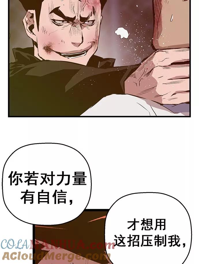 《英雄联萌》第58话 第25页