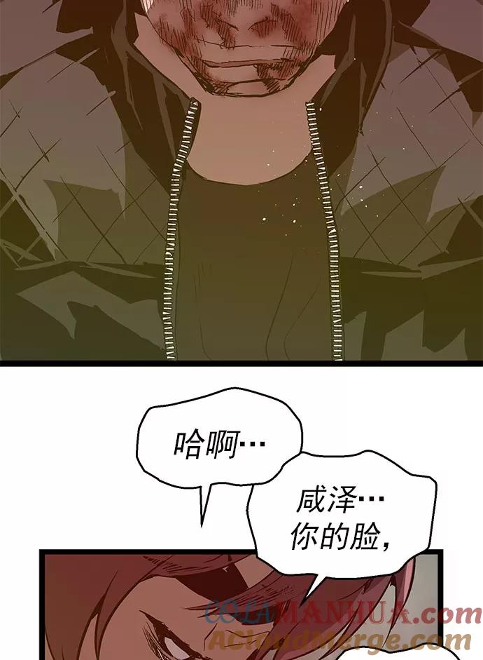 《英雄联萌》第58话 第73页