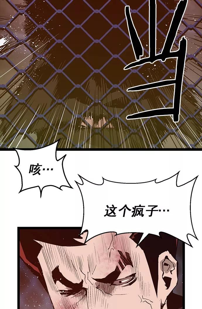 《英雄联萌》第58话 第47页