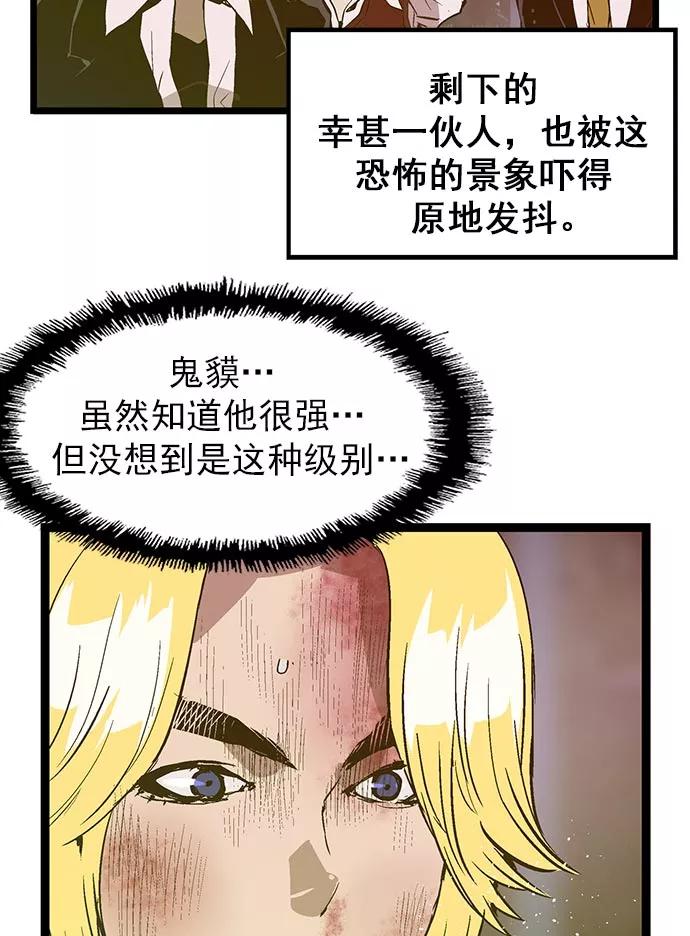 《英雄联萌》第58话 第58页