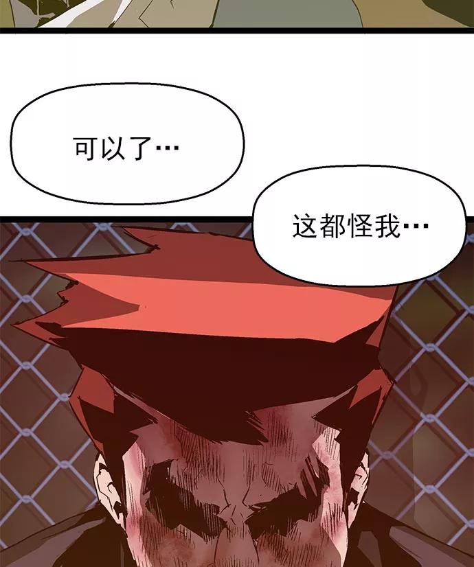 《英雄联萌》第58话 第72页
