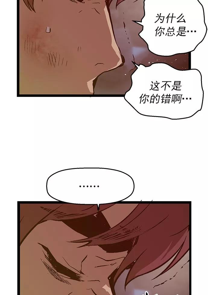 《英雄联萌》第58话 第74页