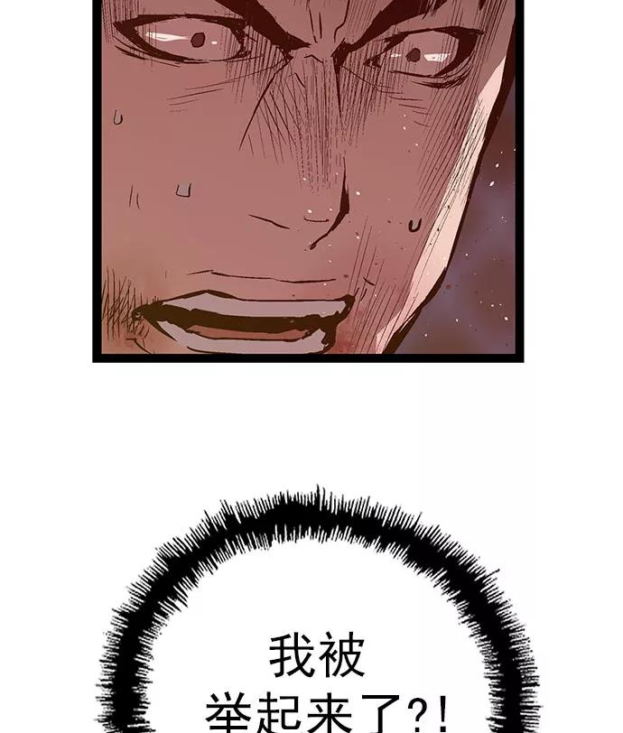 《英雄联萌》第58话 第36页