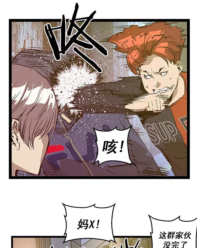 《英雄联萌》第58话 第95页