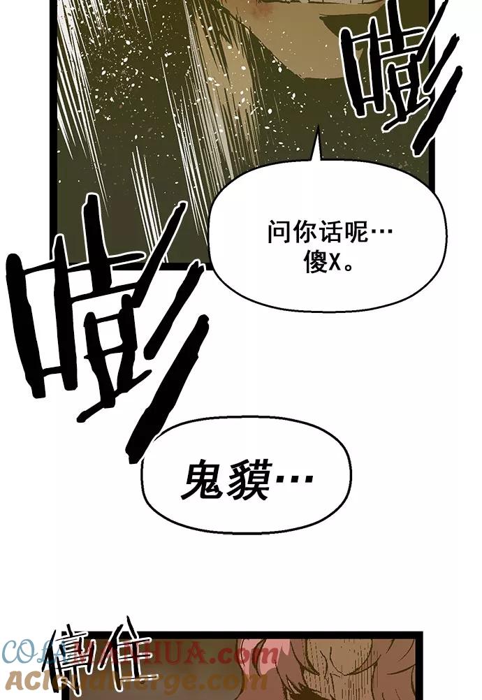 《英雄联萌》第58话 第69页