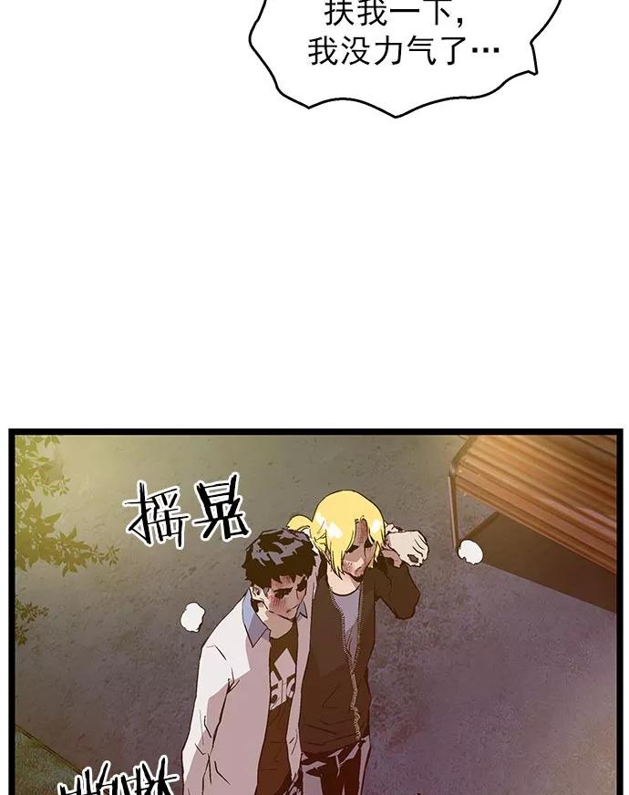 《英雄联萌》第58话 第67页