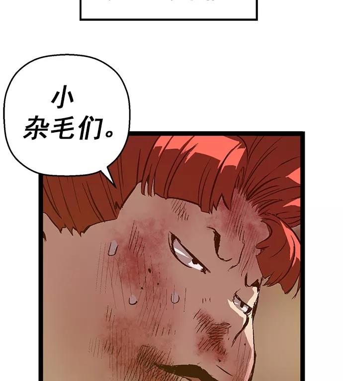 《英雄联萌》第59话 第12页