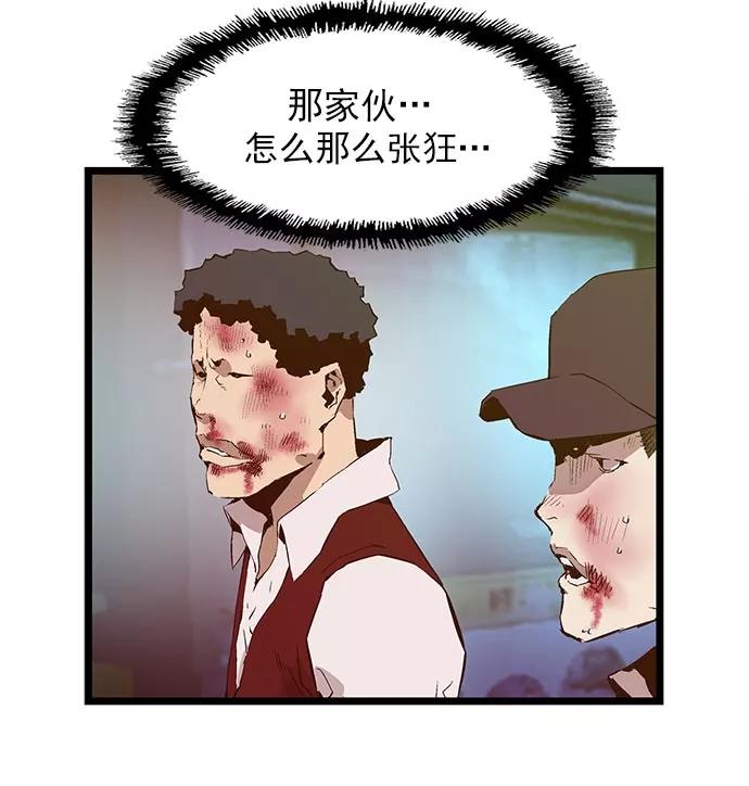 《英雄联萌》第59话 第5页