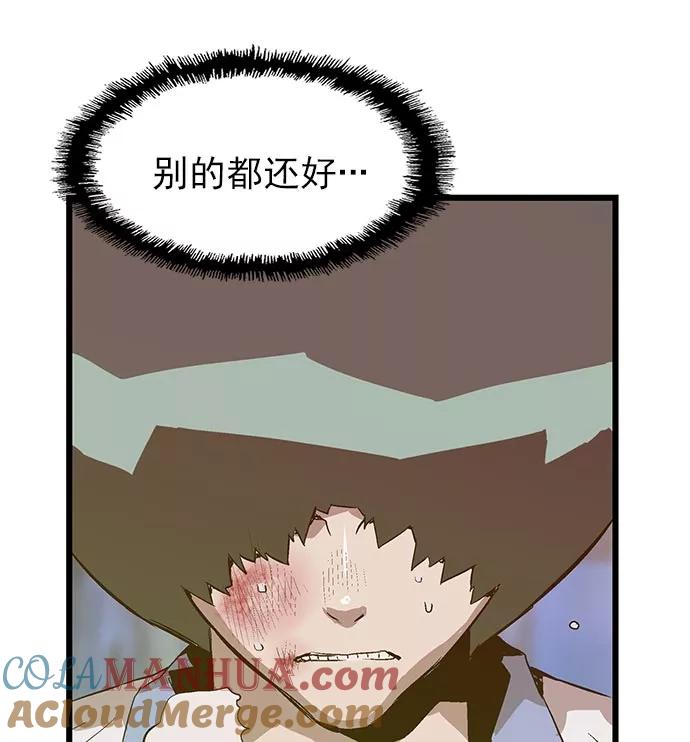 《英雄联萌》第59话 第55页