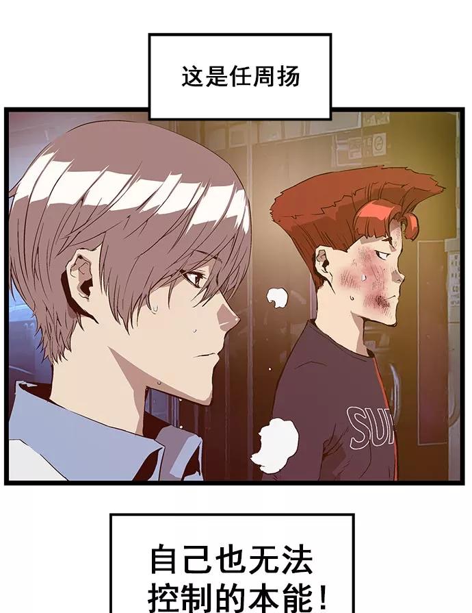 《英雄联萌》第59话 第11页
