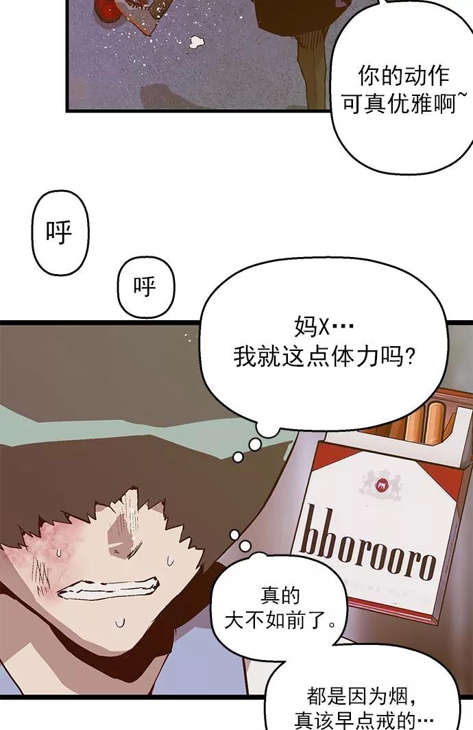 《英雄联萌》第59话 第51页