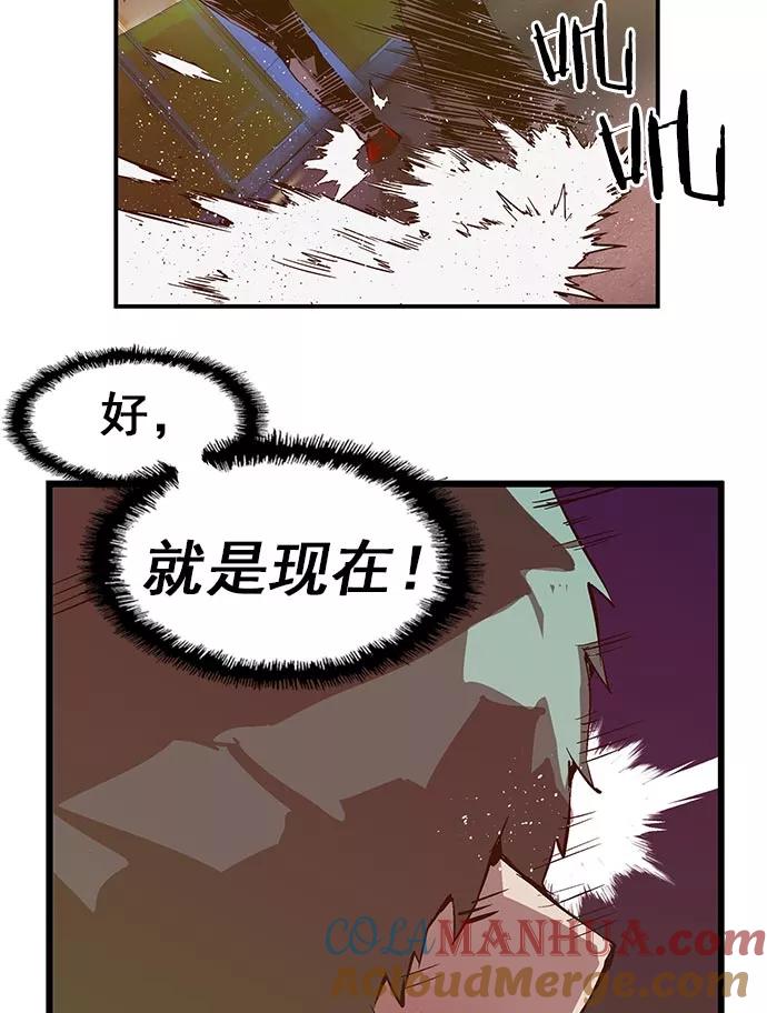 《英雄联萌》第59话 第67页