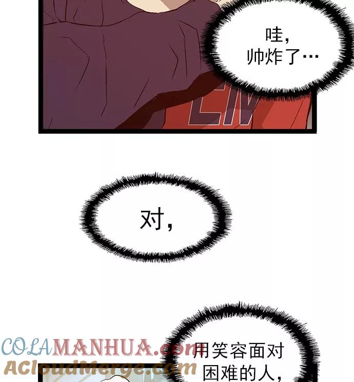 《英雄联萌》第59话 第7页