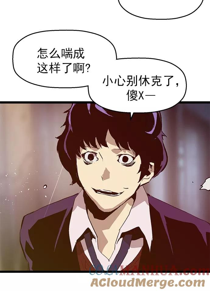 《英雄联萌》第59话 第52页