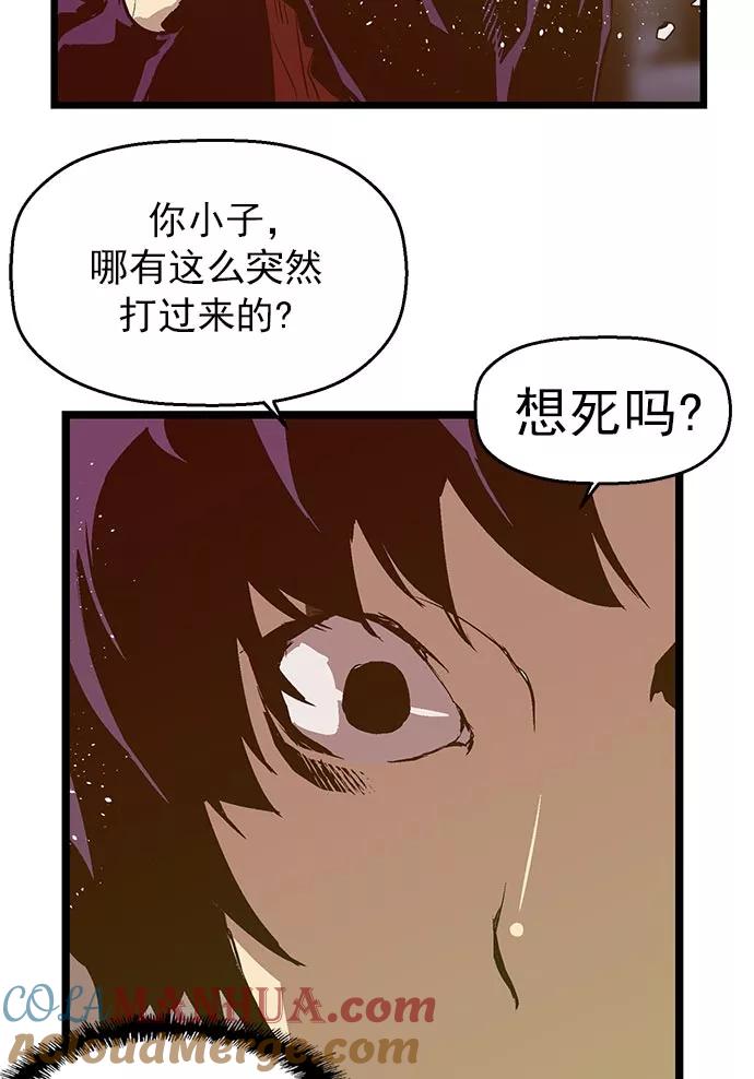 《英雄联萌》第59话 第46页