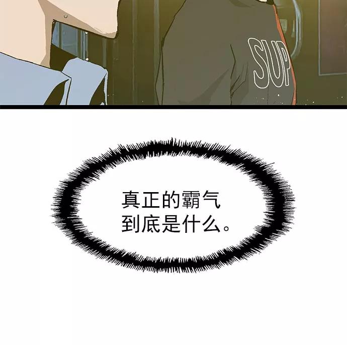 《英雄联萌》第59话 第15页
