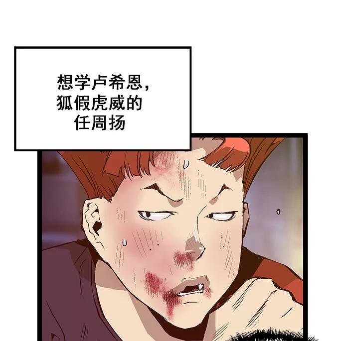 《英雄联萌》第59话 第6页