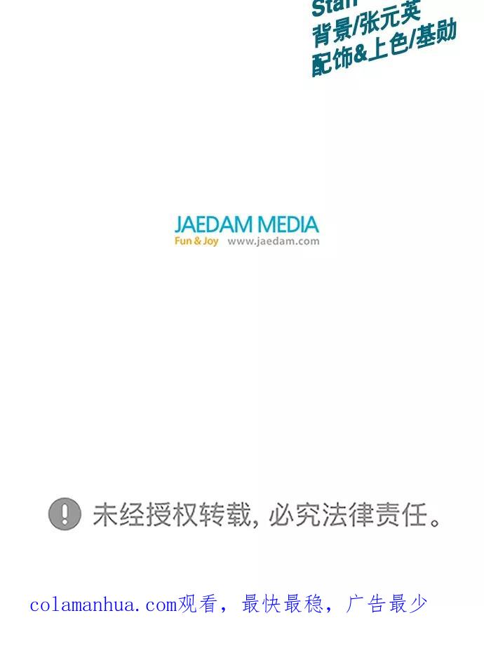 《英雄联萌》第59话 第95页