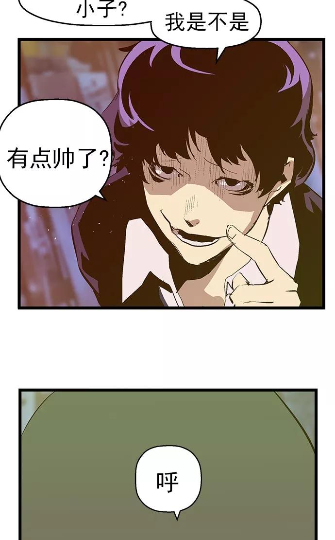 《英雄联萌》第59话 第63页