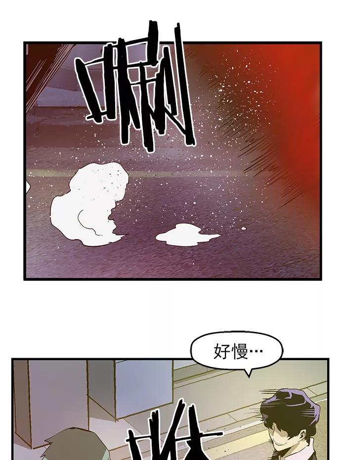 《英雄联萌》第59话 第65页