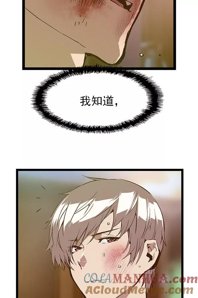 《英雄联萌》第59话 第13页