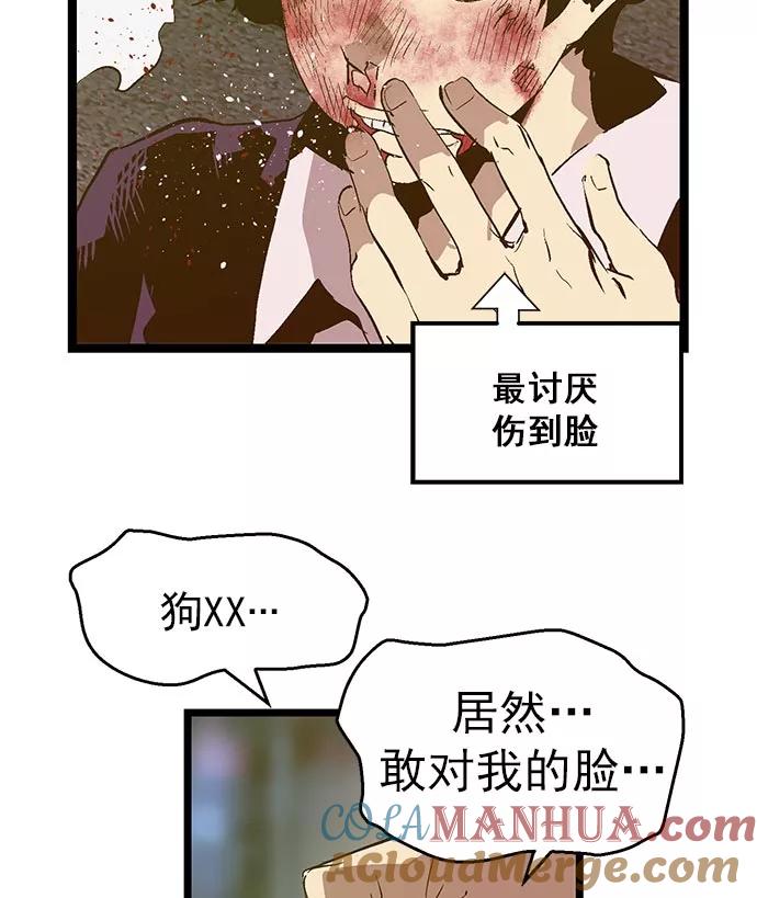 《英雄联萌》第59话 第79页