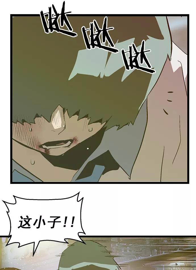 《英雄联萌》第59话 第77页