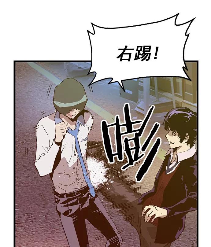 《英雄联萌》第59话 第60页
