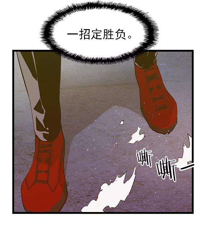 《英雄联萌》第59话 第54页