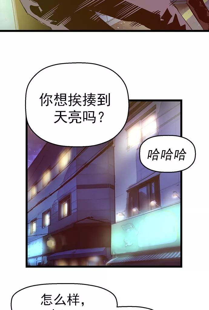 《英雄联萌》第59话 第62页