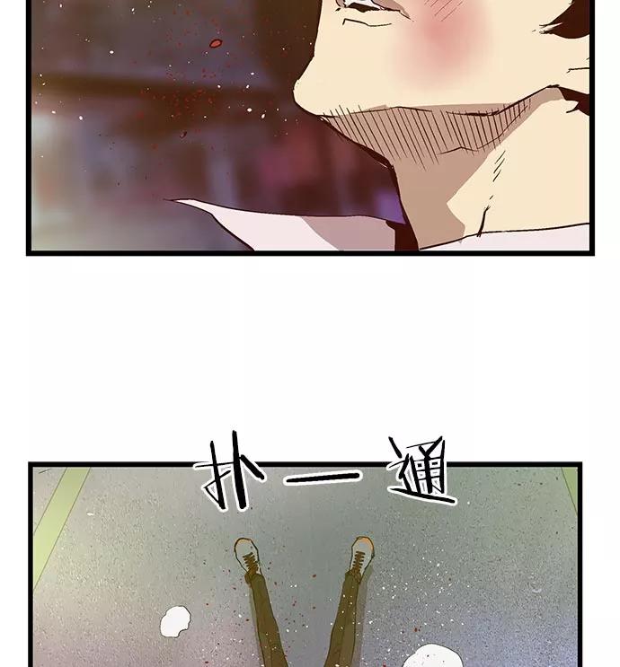 《英雄联萌》第59话 第74页