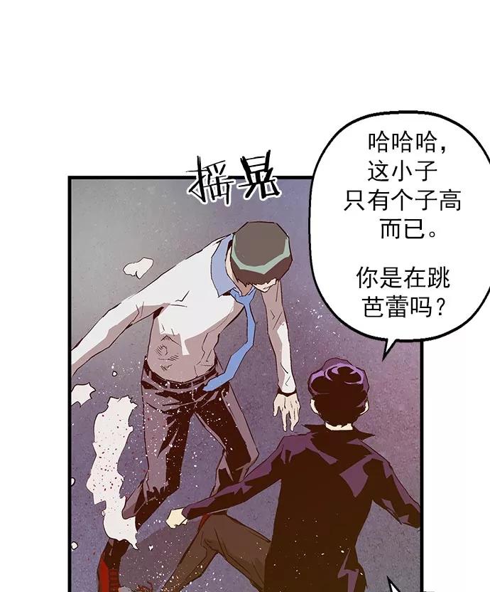 《英雄联萌》第59话 第50页
