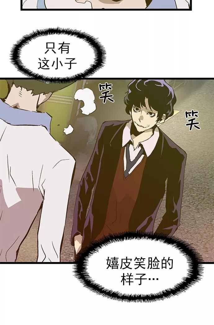《英雄联萌》第59话 第56页