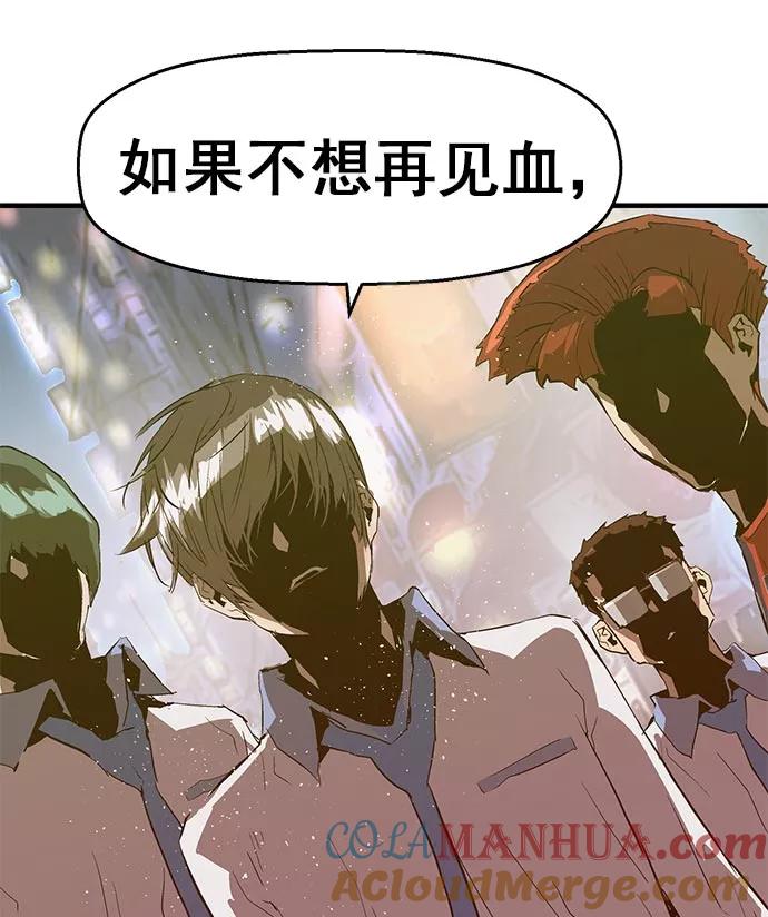 《英雄联萌》第59话 第91页