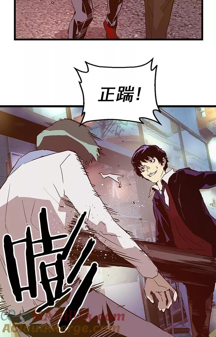《英雄联萌》第59话 第61页