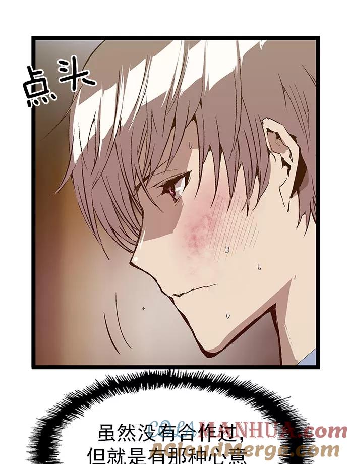 《英雄联萌》第59话 第16页