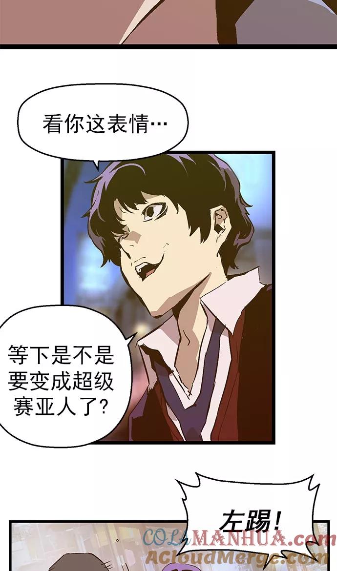 《英雄联萌》第59话 第58页