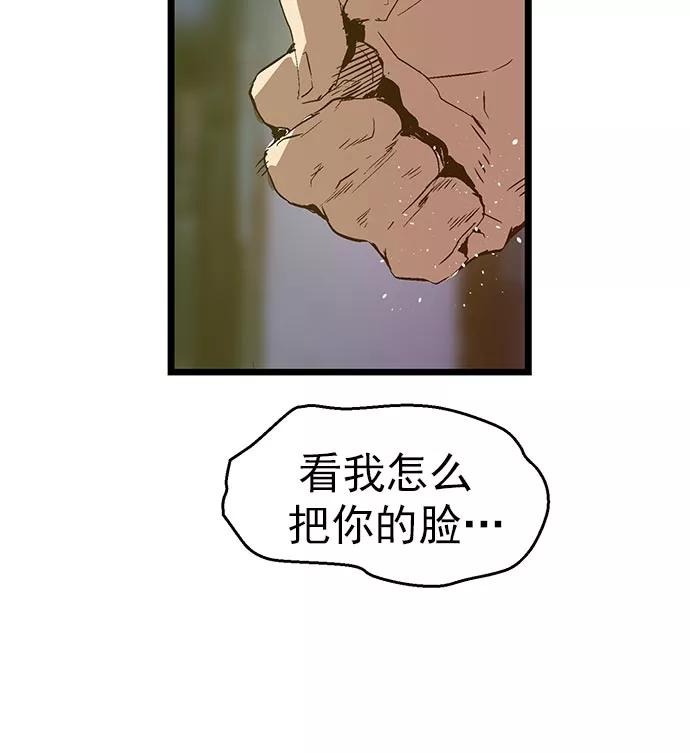 《英雄联萌》第59话 第80页