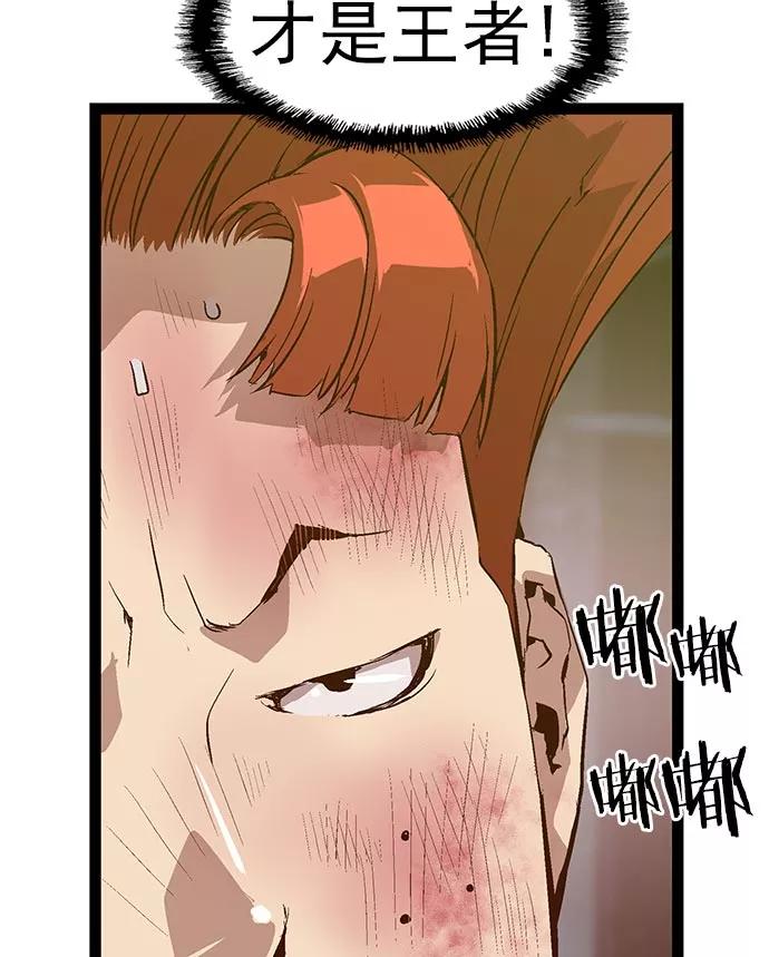 《英雄联萌》第59话 第9页