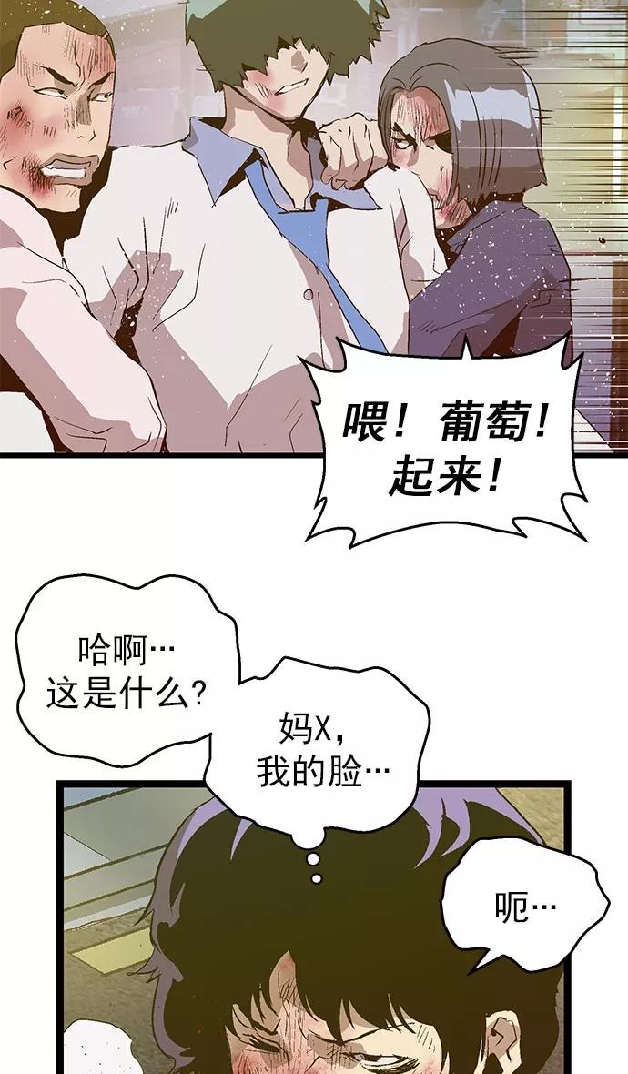 《英雄联萌》第59话 第78页