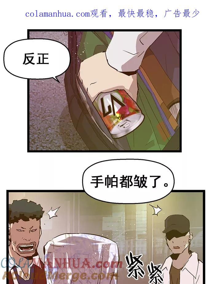 《英雄联萌》第59话 第1页