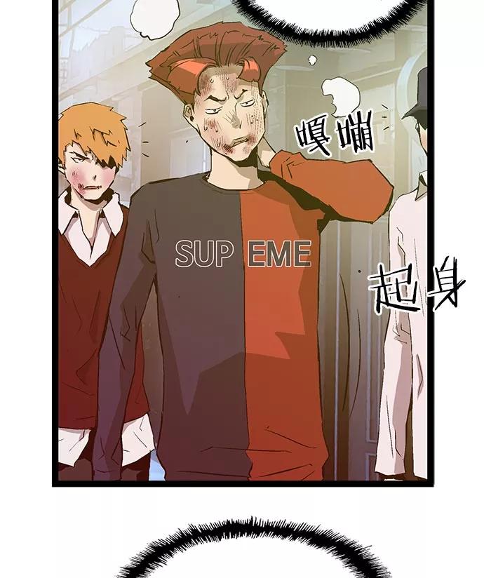 《英雄联萌》第59话 第8页