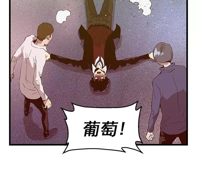 《英雄联萌》第59话 第75页